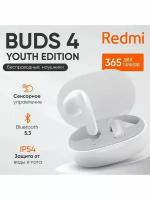 Беспроводные наушники Xiaomi Redmi Buds 3 Lite