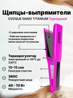 Щипцы-выпрямители с широкими пластинами EVOQUE PURPLE TouchScreen Nano Titanium Wide