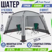 Шатер универсальный TREK PLANET Rain Tent