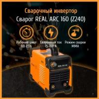 Сварочный аппарат инверторный Сварог REAL ARC 160 (Z240)