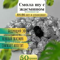 Смола Пуэра ШУ с жасмином №9 (Чайная паста) упаковка 50 гр 82-86 фигурок