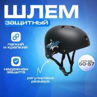 Шлем детский WX-1BPP Black/Blue