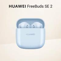 Беспроводные наушники Huawei Bluetooth Freebuds SE 2 Синие