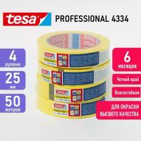Малярная лента TESA желтая для четких краев, TESA 4334 четкий край, 25 мм х 50 метров (6 месяцев), оригинал - 4 шт