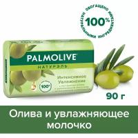 Мыло туалетное твердое Palmolive Натурэль Интенсивное увлажнение с экстрактом оливы и увлажняющим молочком, 90 г