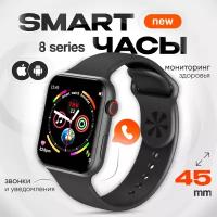 Cмарт часы X8 PRO Умные часы PREMIUM Series Smart Watch iPS, iOS, Android, Bluetooth звонки, Уведомления, Черный, Pricemin