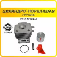 Цилиндро-поршневая группа для бензокосы Hitachi CG27EAS - 010464BVZ