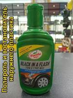 Turtle Wax Black in a Flash черный лоск гель (300 мл)