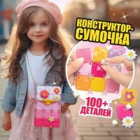 Набор 1TOY для создания сумочки "Spring Flower", в кор. 24х26х6 см