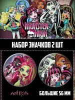 Значки на рюкзак Monster High мультсериал