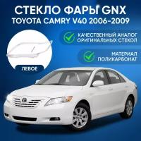 Стекло фары, GNX, для автомобилей Toyota Camry V40 2006-2009, левое, поликарбонат, из прозрачного материала, аналог