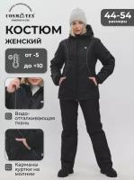 Костюм женский демисезонный CosmoTex черный 44