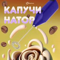 Вспениватель для молока ZDK Easy Cappucino