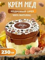 Крем-мёд с кедровыми орешками 230 гр., Мед и конфитюр