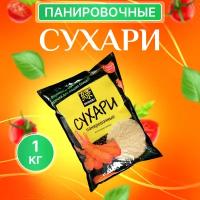 Midori Сухари панировочные 1 кг / Мидори сухари, 1 кг