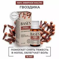 Натуральное 100% эфирное масло PURE BASES Гвоздика, 10 мл