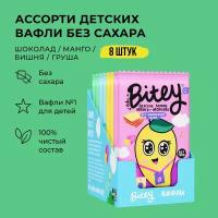 Детские вафли без сахара Take a Bitey Ассорти, 8 штук по 35г