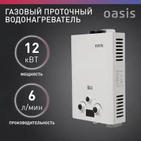 Газовая колонка / водонагреватель газовый проточный для воды Oasis OR-12W