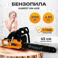 Бензопила Habert HN-4518 2100ВТ 2,85л. с. длина шины 45см