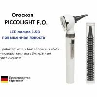 Отоскоп медицинский фиброоптический PICCOLIGHT FO / Пикколайт LED лампа 2.5В повышенная яркость серый