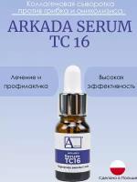 Коллагеновая сыворотка Аркада Serum TC16