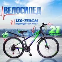 Велосипед горный 26" Flagman MD 2601-4 / подойдет на рост от 130 до 170 см