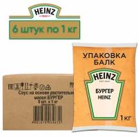 HEINZ (Хайнц) Соус Бургер (балк), 6 шт по 1 кг