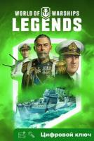 Ключ на World of Warships: Legends — Арендный рейдер [Xbox One, Xbox X | S]