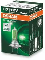 Галогенная лампа Osram H7 AllSeason 1шт 64210ALL