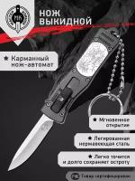 Нож складной Мастер Клинок MA014-3, городской фолдер, сталь 420