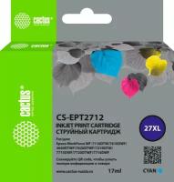 Картридж 27 XL (T2712) Cyan для принтера Эпсон, Epson WorkForce WF-7110 DTW; WF-7210 DTW