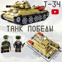 Военный конструктор танк т34 развивающий подарочный / BAZUMI