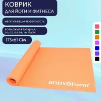 Коврик гимнастический BF-YM01 173*61*0,3 см (оранжевый)