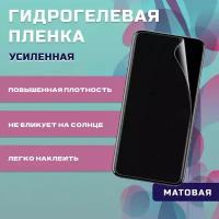 Гидрогелевая пленка Xflash для Lenovo Vibe Shot, защитная, высокой плотности, усиленная бронь, матовая