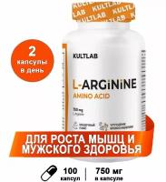 Л-Аргинин 750 мг, 100 капс (аминокислоты) / Kultlab L-Arginine 750 mg