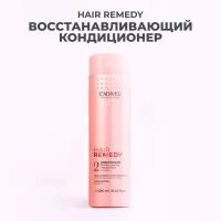 Cadiveu Hair Remedy Conditioner Восстанавливающий кондиционер, 250 мл