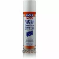 Медный спрей для тормозных колодок "Kupfer-Spray", 250мл Liqui moly 1520