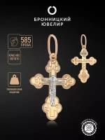 Крест православный золотой 585 пробы " Спаси и сохрани"