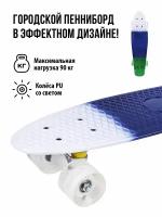 Скейтборд-пенниборд со светом Х-Match пластик 56.5 х14.5 см 649107
