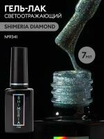 Гель лак для ногтей светоотражающий SHIMERIA DIAMOND, 7мл №9341