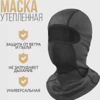 Зимняя маска для катания на лыжах и езды на велосипеде на открытом воздухе ветрозащитная водонепроницаемая