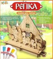 Сказка для театра "Репка"