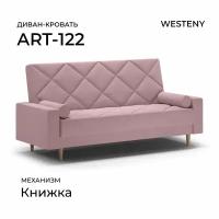 Диван раскладной ART-122 Розовый