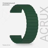 Универсальный силиконовый ремешок для часов 22 mm LYAMBDA ACRUX DSJ-32-22-GN Green