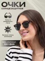 Солнцезащитные очки Ray-Ban