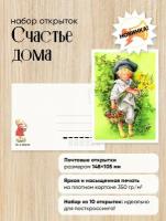 Набор почтовых открыток "Счастье дома"