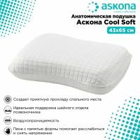 Анатомическая гипоаллергенная подушка для сна с эффектом памяти Ascona Cool Soft, антистресс