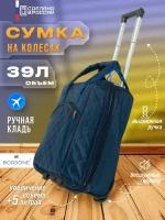 Сумка СУМКА_ЧЕМ_СИНИЙ_СТЕГ_73_18, 39 л, 29х47х29 см, ручная кладь, синий