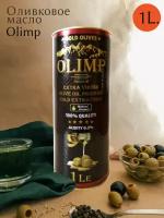 Масло оливковое Olimp 1 л