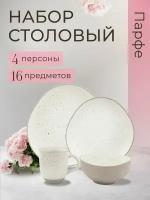 Сервизы столовые Ideal kitchen